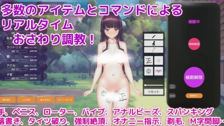 用洗脑APP调教清纯大小姐的模拟游戏