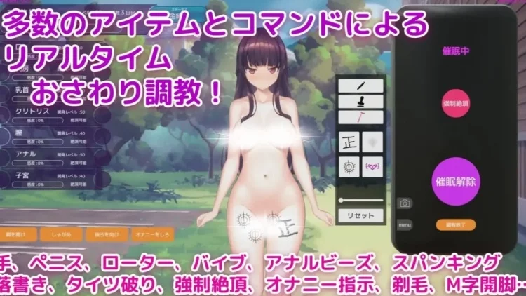 用洗脑APP调教清纯大小姐的模拟游戏