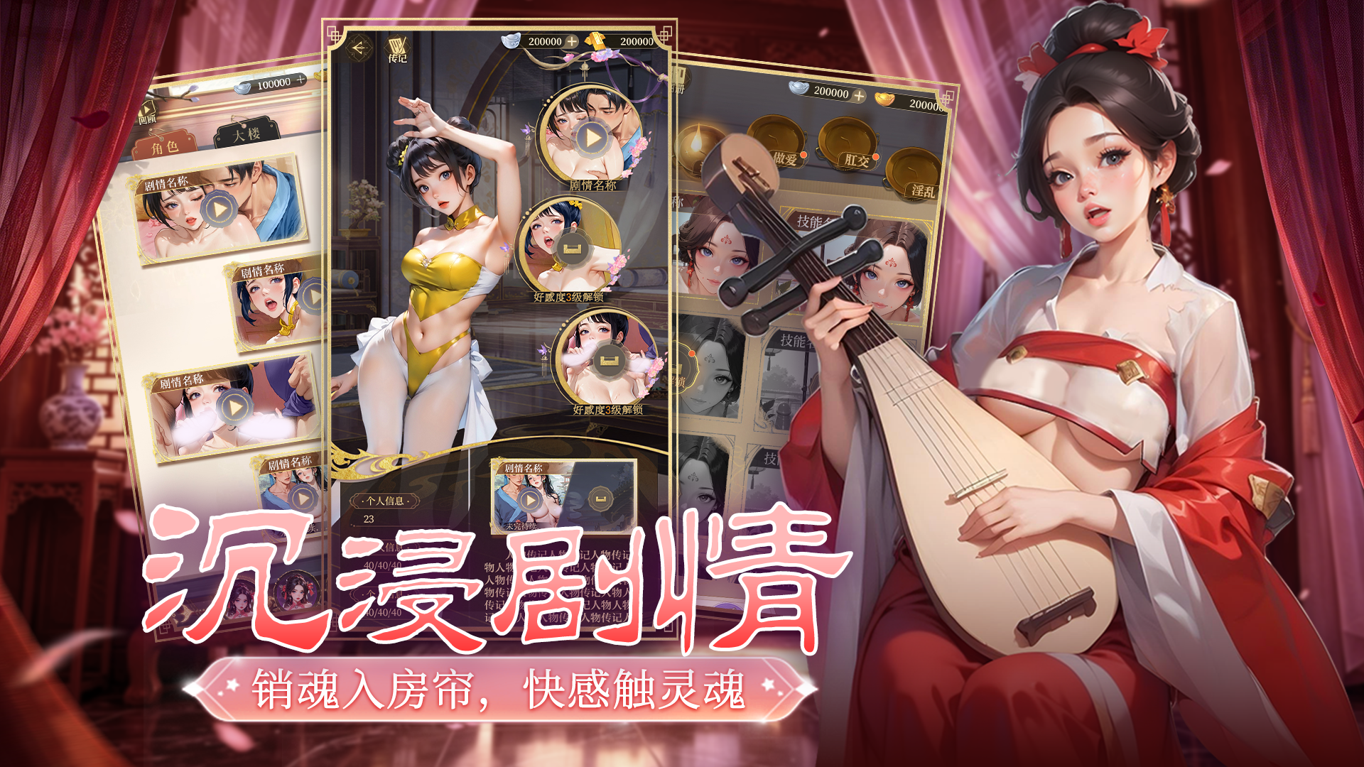 青楼大掌柜