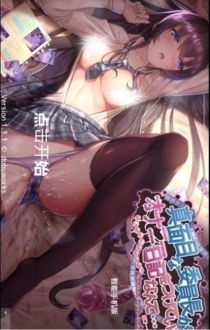 认真的优等生竟然悄悄的记录自慰笔记