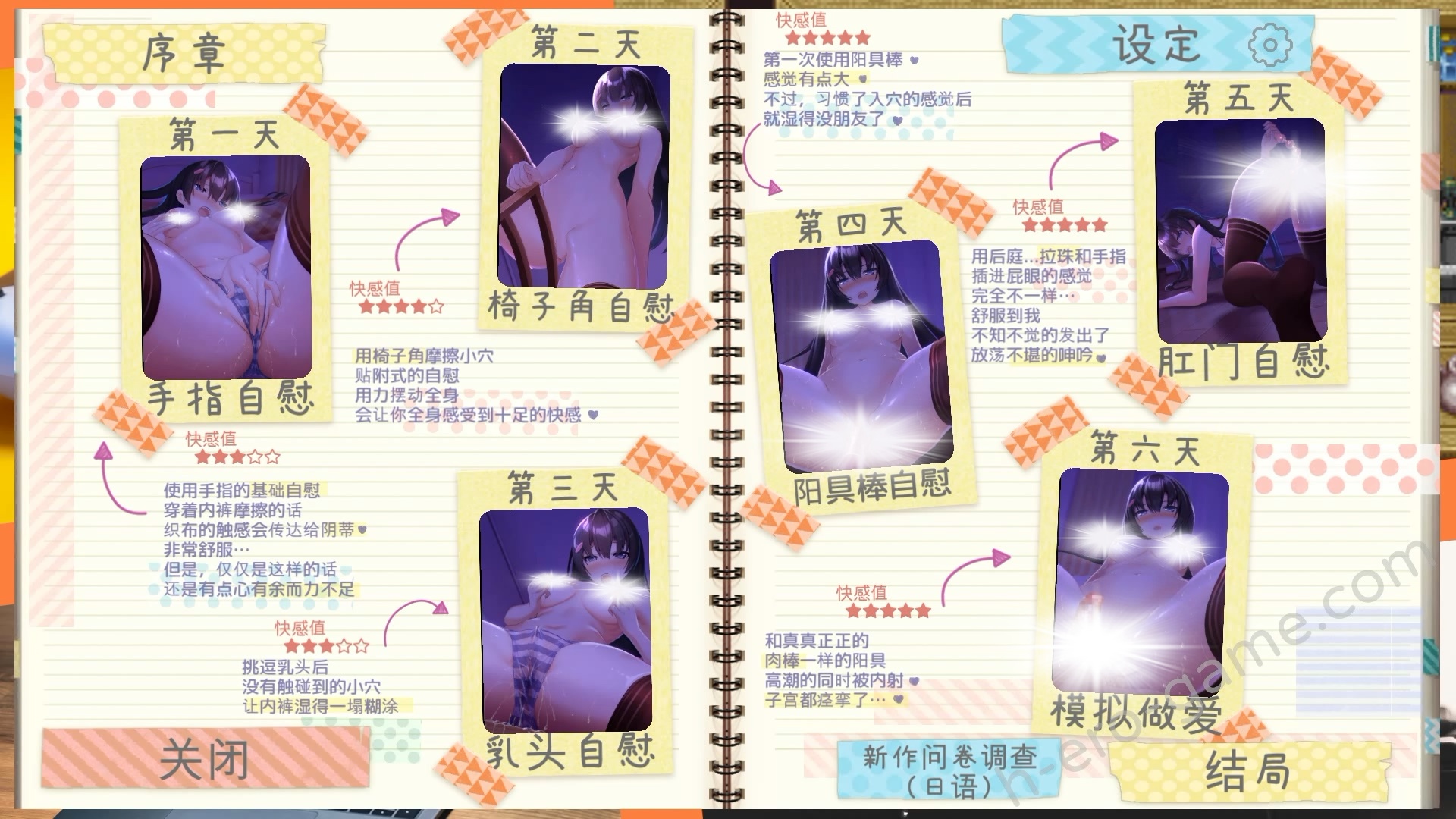 认真的优等生竟然悄悄的记录自慰笔记 认真的优等生竟然悄悄的记录自慰笔记