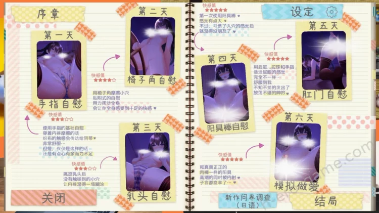 认真的优等生竟然悄悄的记录自慰笔记