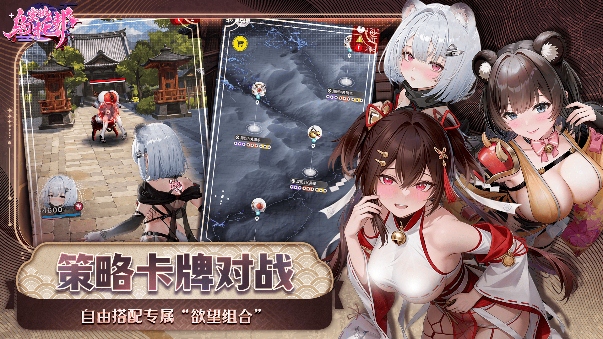 蜜桃乌托邦