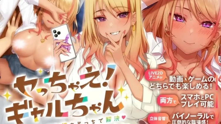 上吧！辣妹酱2 ～乳交篇、骑乘位篇～