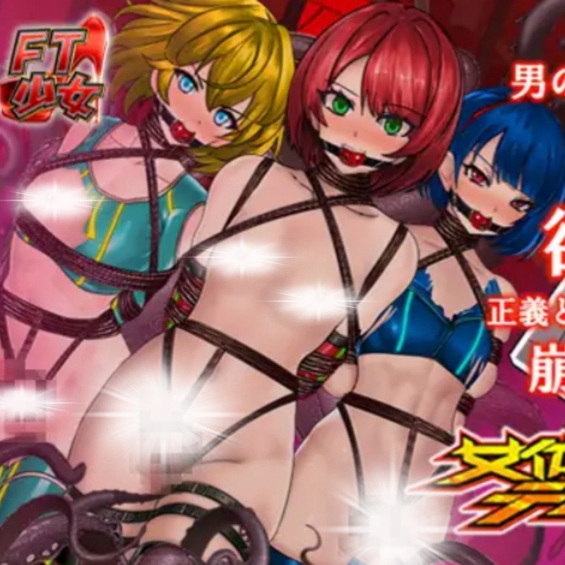 女体化装置