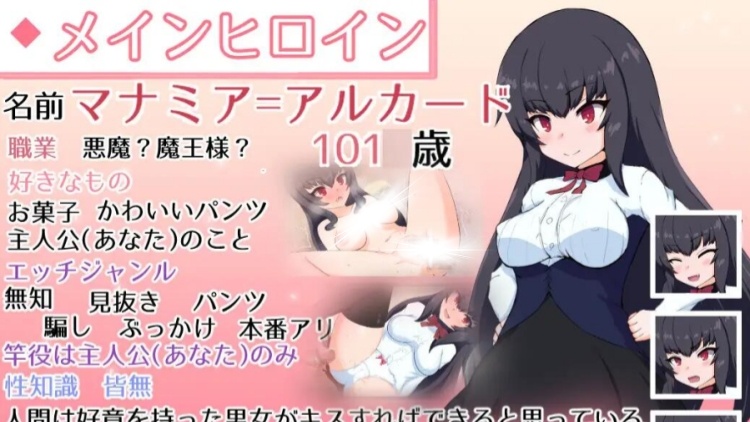 与无知萝莉魔王大人度过的光辉而不安的日子