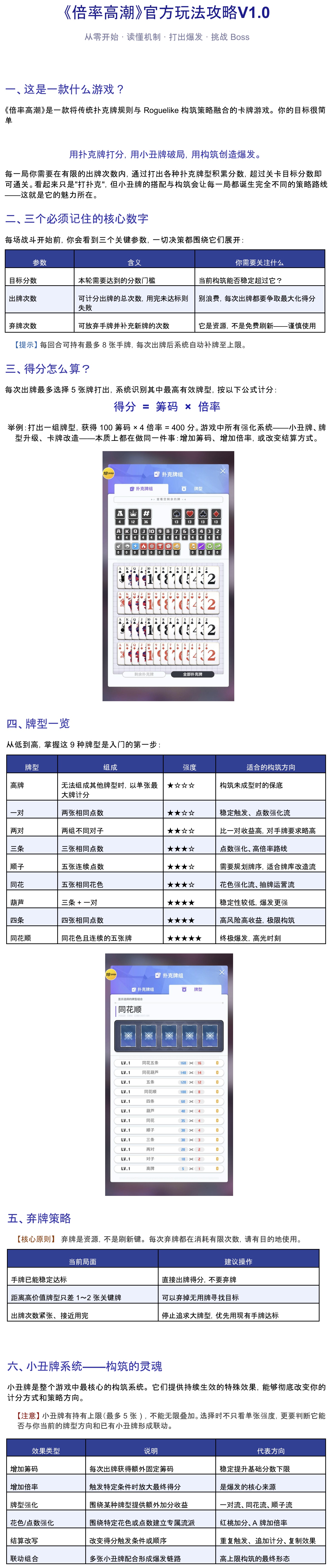 玩转爆分流派，与人气主播深入交流💕