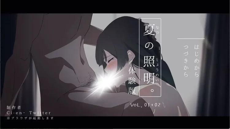 夏日光影
