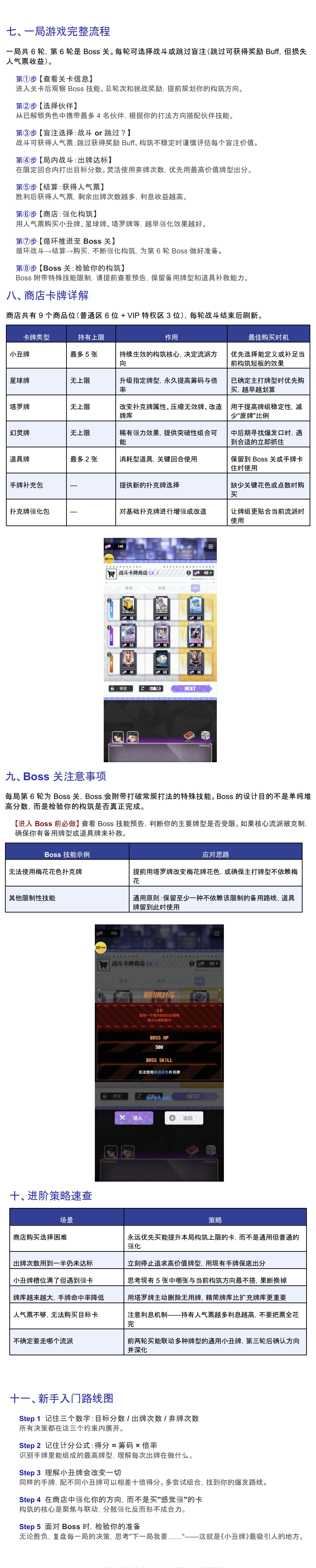 玩转爆分流派，与人气主播深入交流💕