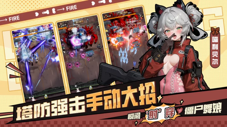 决战僵尸舞娘 决战僵尸舞娘