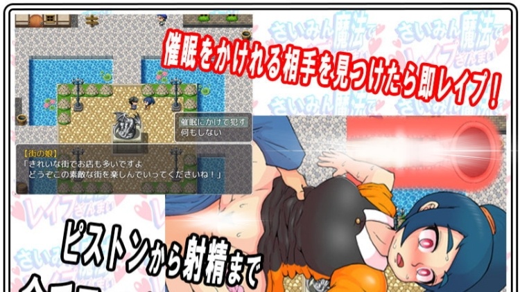 用催眠魔法涩涩