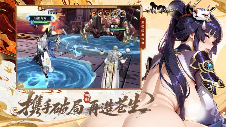 古剑奇谭 | 06/16服务器波动说明及临时维护公告 古剑奇谭 | 06/16服务器波动说明及临时维护公告