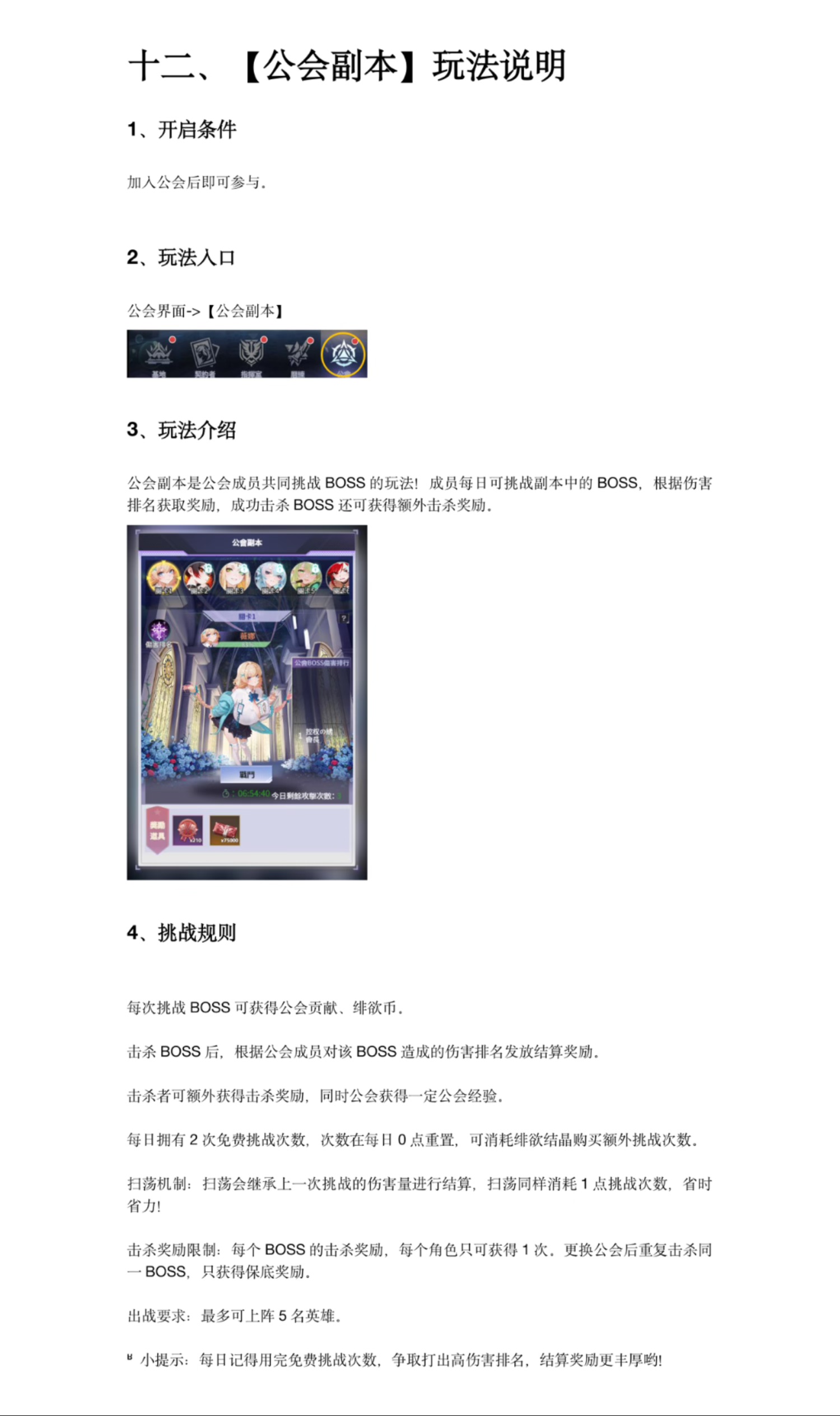 征服绯界大陆！全玩法成长攻略一览｜下