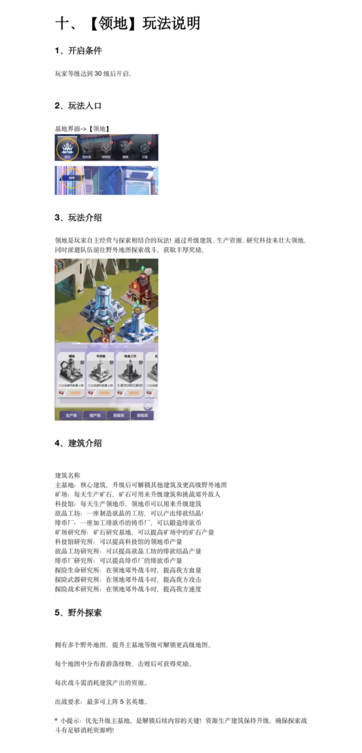 征服绯界大陆！全玩法成长攻略一览｜下