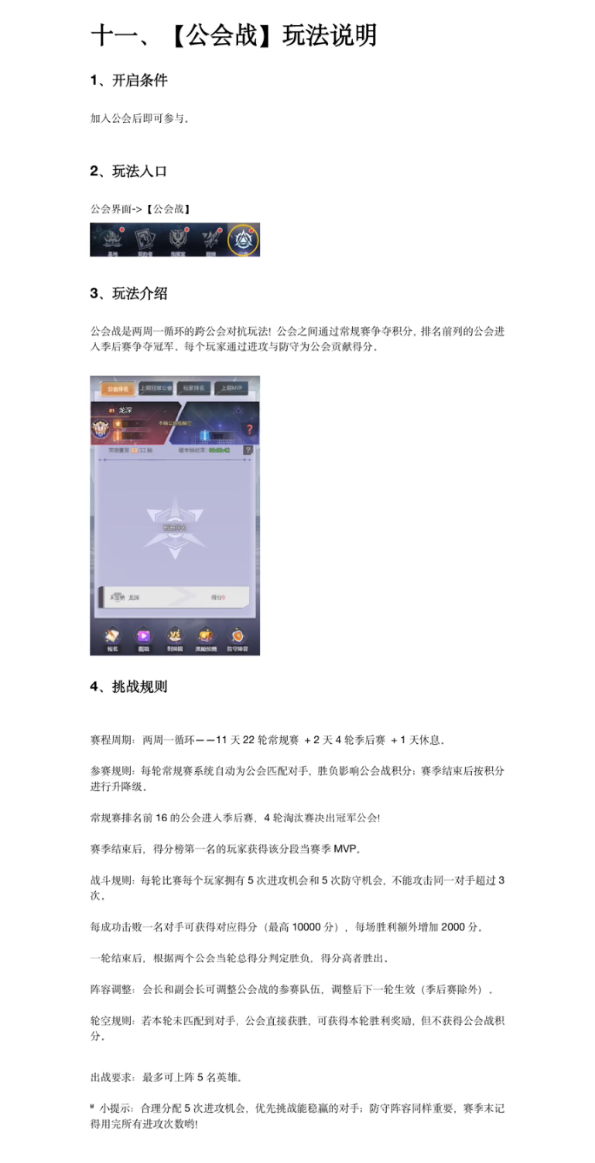 征服绯界大陆！全玩法成长攻略一览｜下