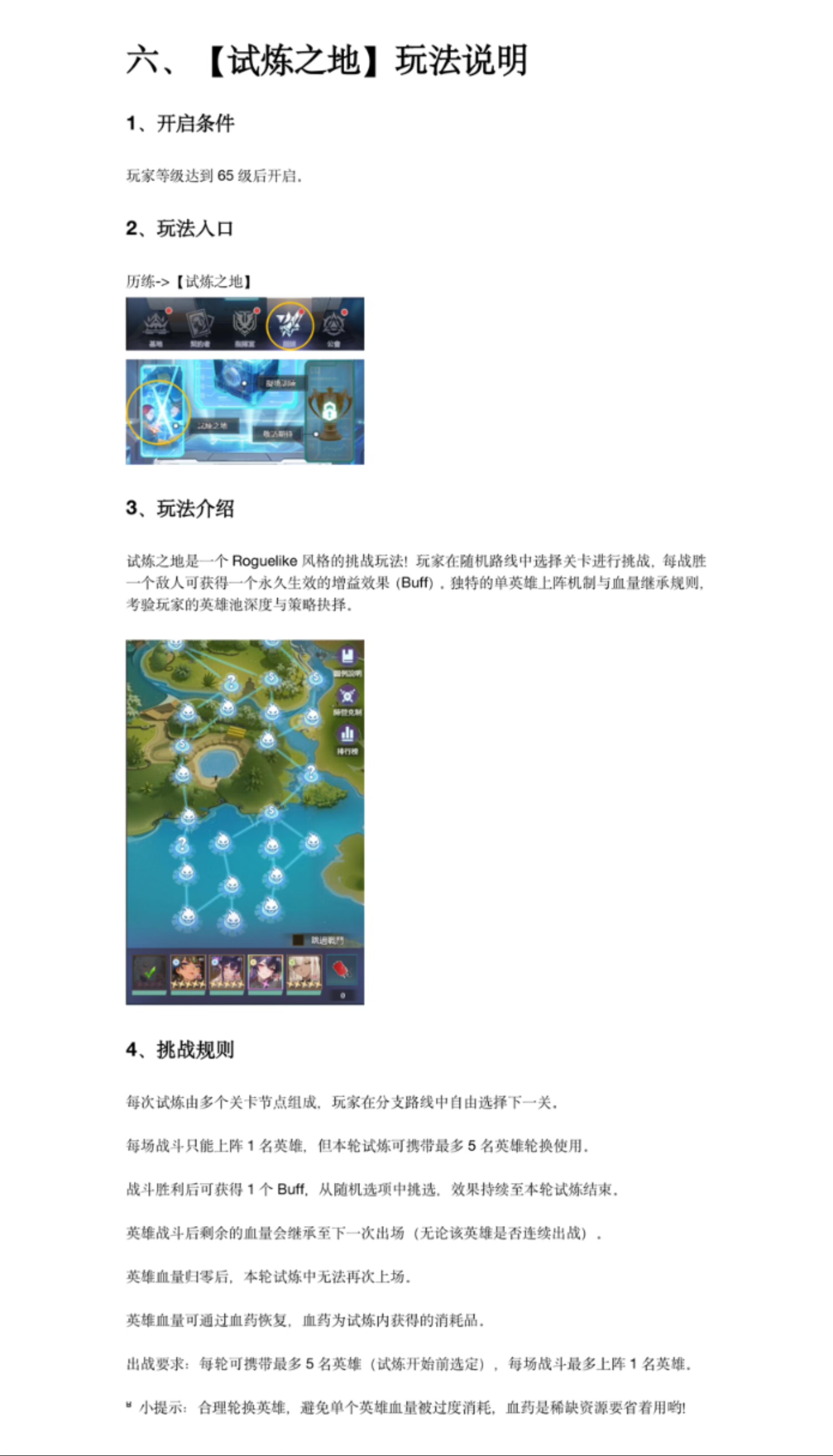 征服绯界大陆！全玩法成长攻略一览｜上