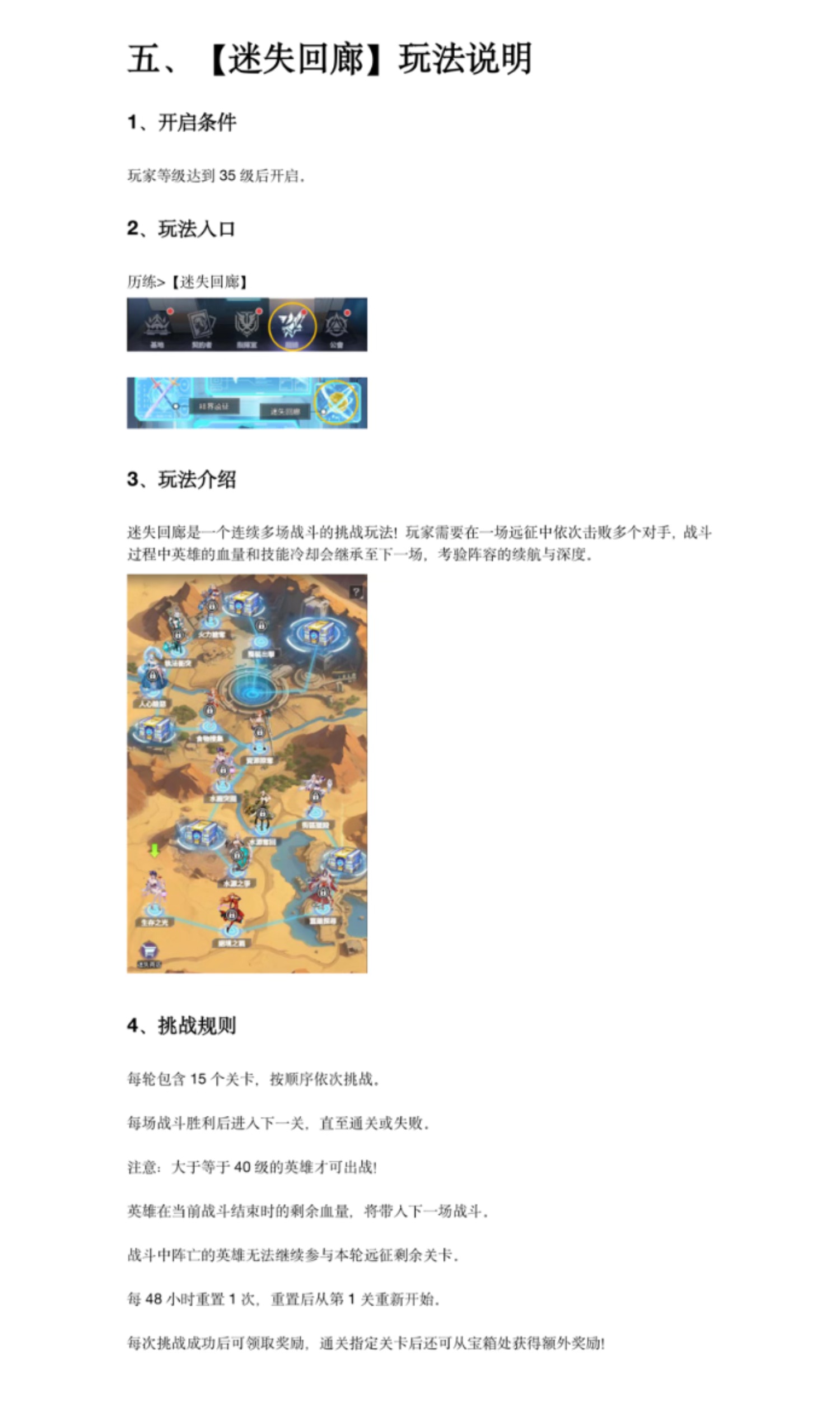 征服绯界大陆！全玩法成长攻略一览｜上