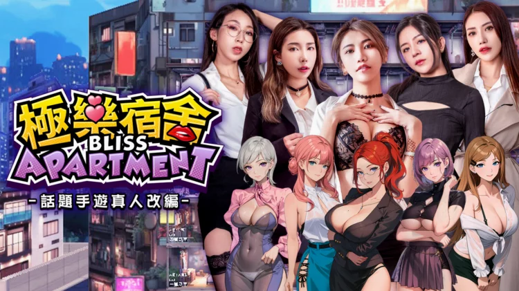 极乐宿舍