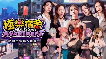 极乐宿舍