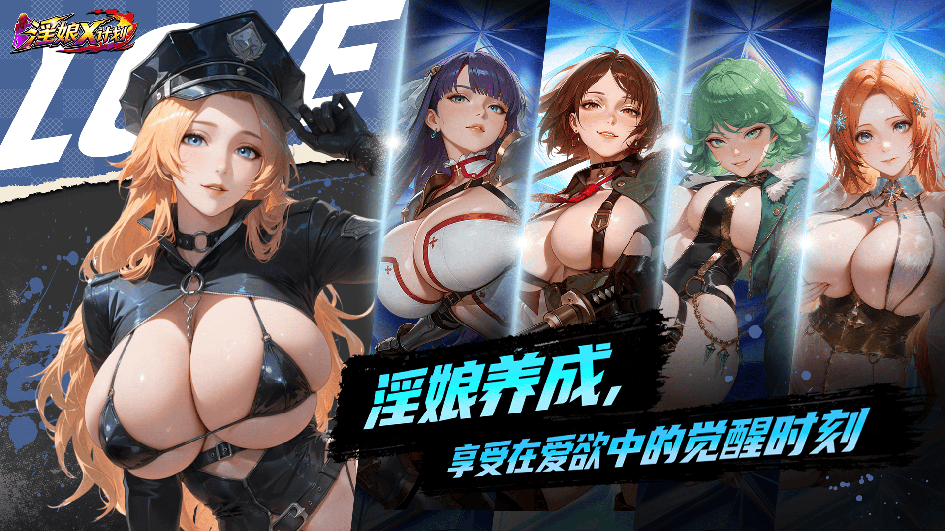 淫娘X计划 BT版