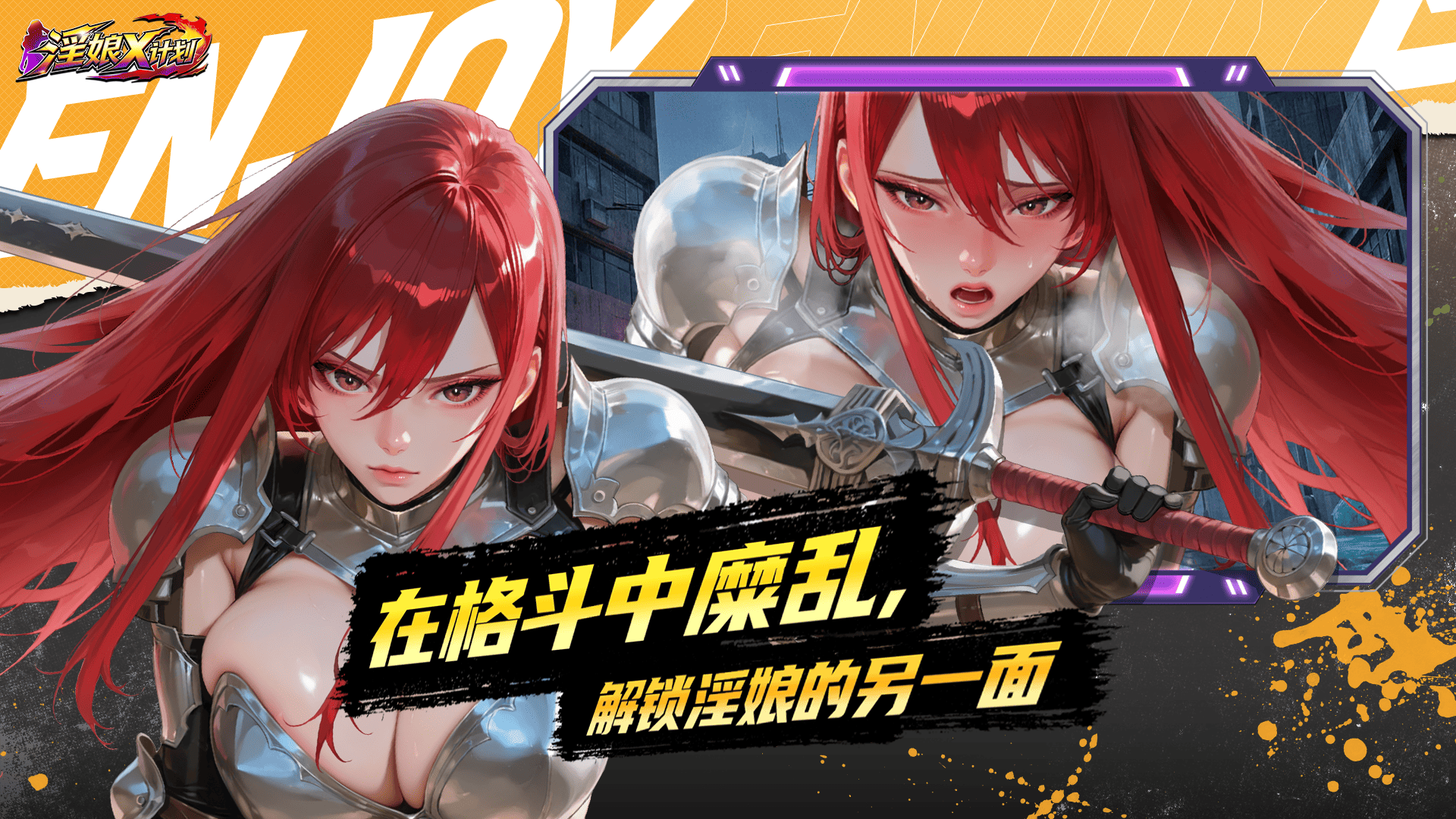 淫娘X计划 BT版