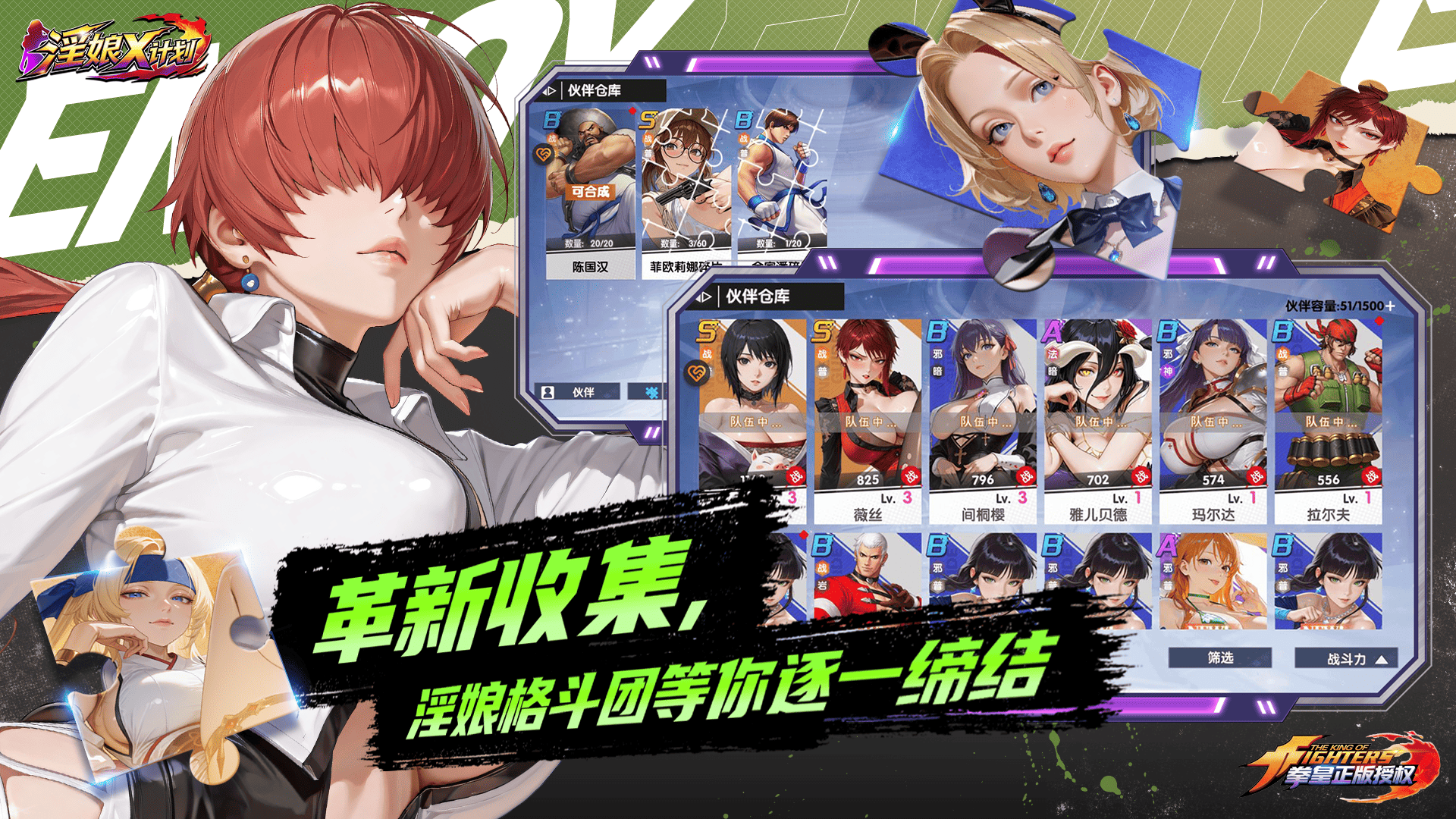 淫娘X计划 BT版