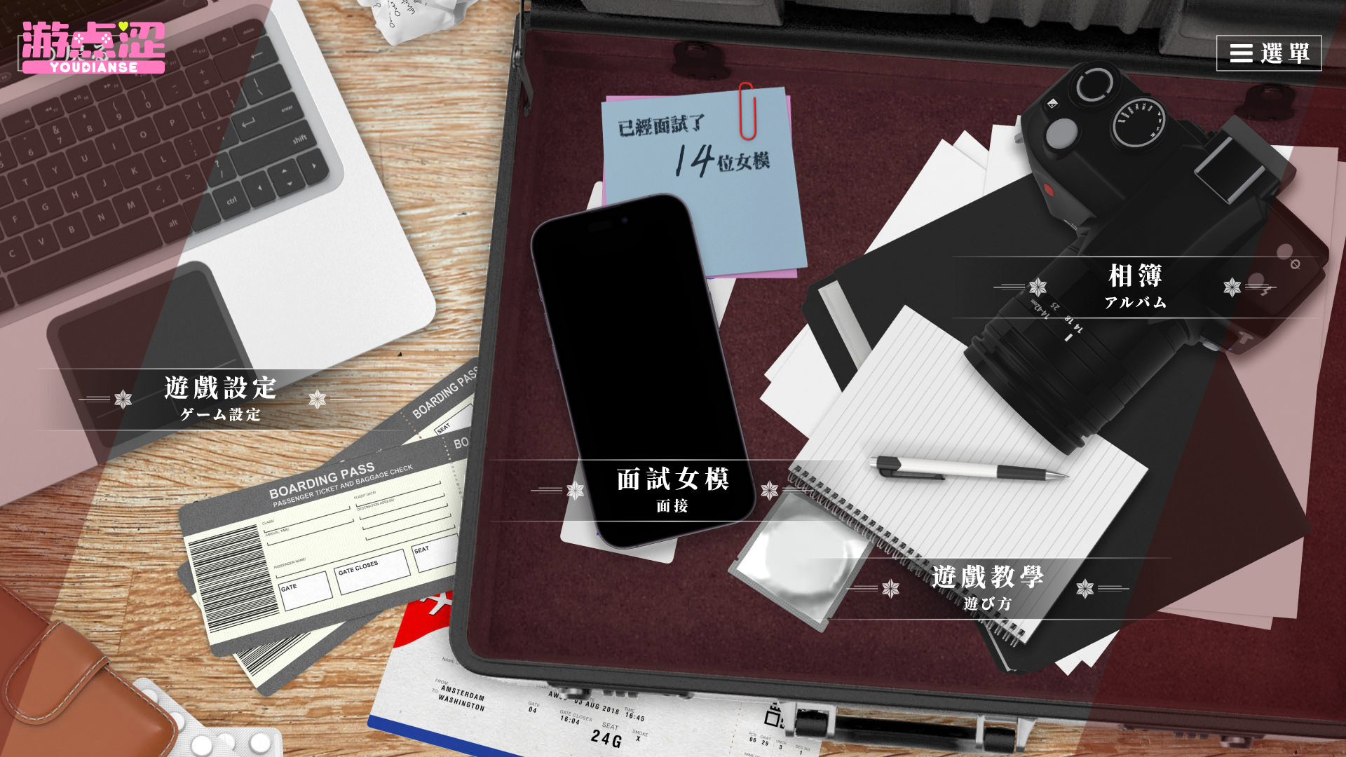 这个面试有点硬东洋版