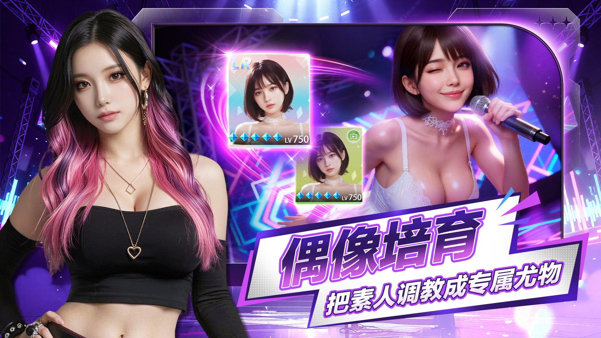欲女梦工厂