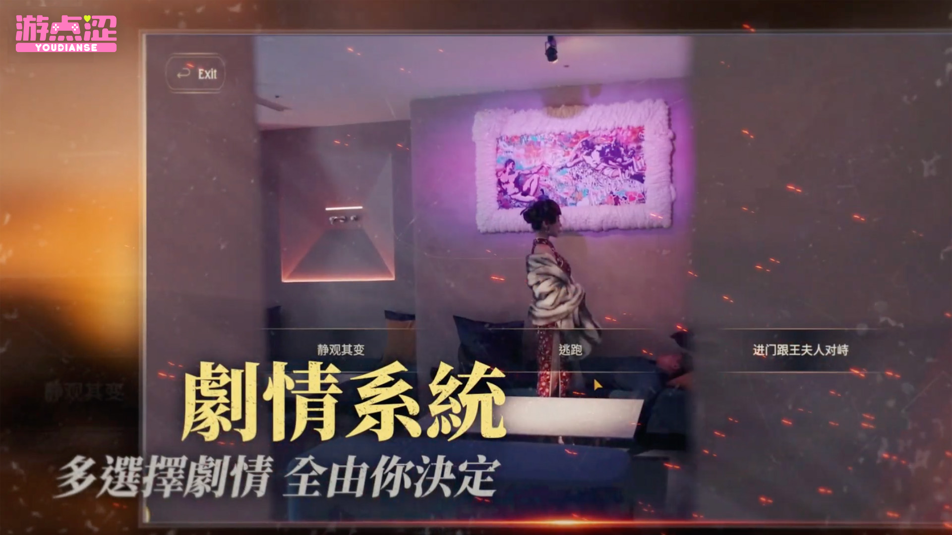 妖女榨汁