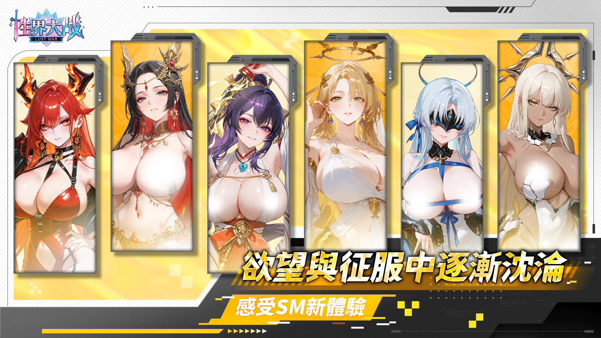 性界大战 | 06/25服务器合并停服维护通知 性界大战 | 06/25服务器合并停服维护通知