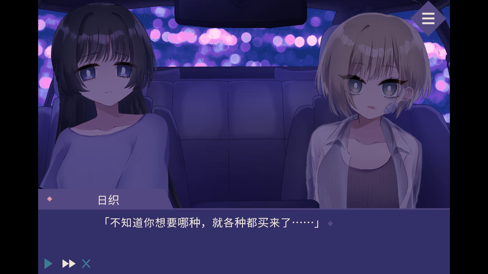 夜伴同行