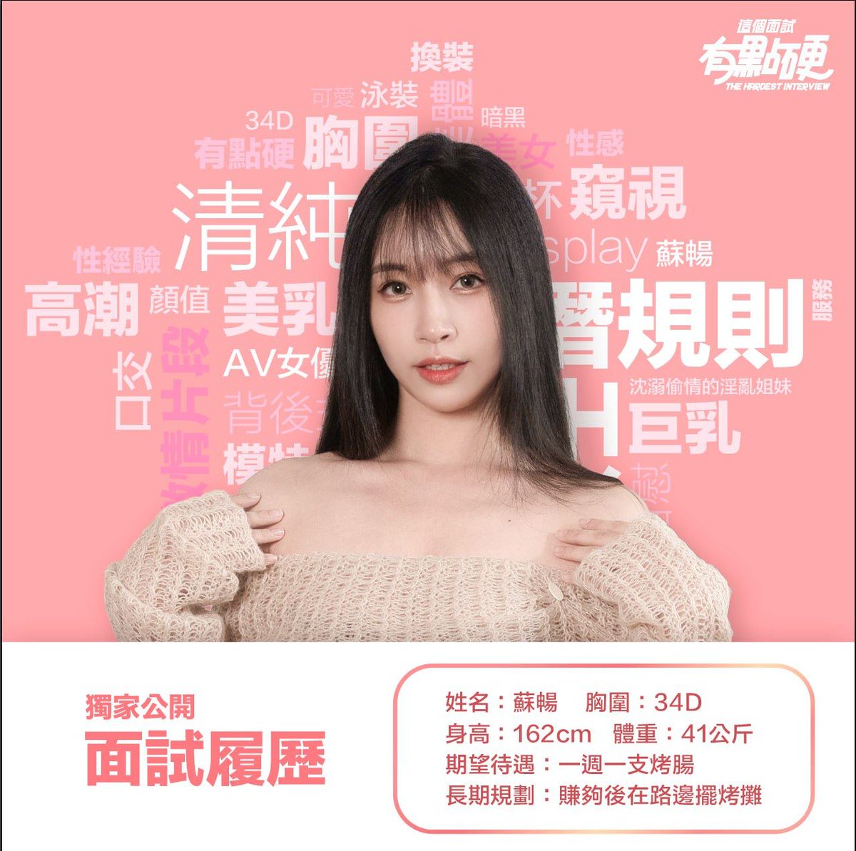 这个面试有点硬东洋版