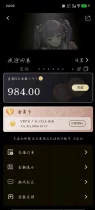 买不了东西