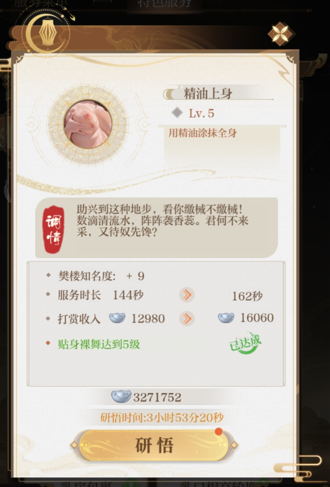 前戏大集合