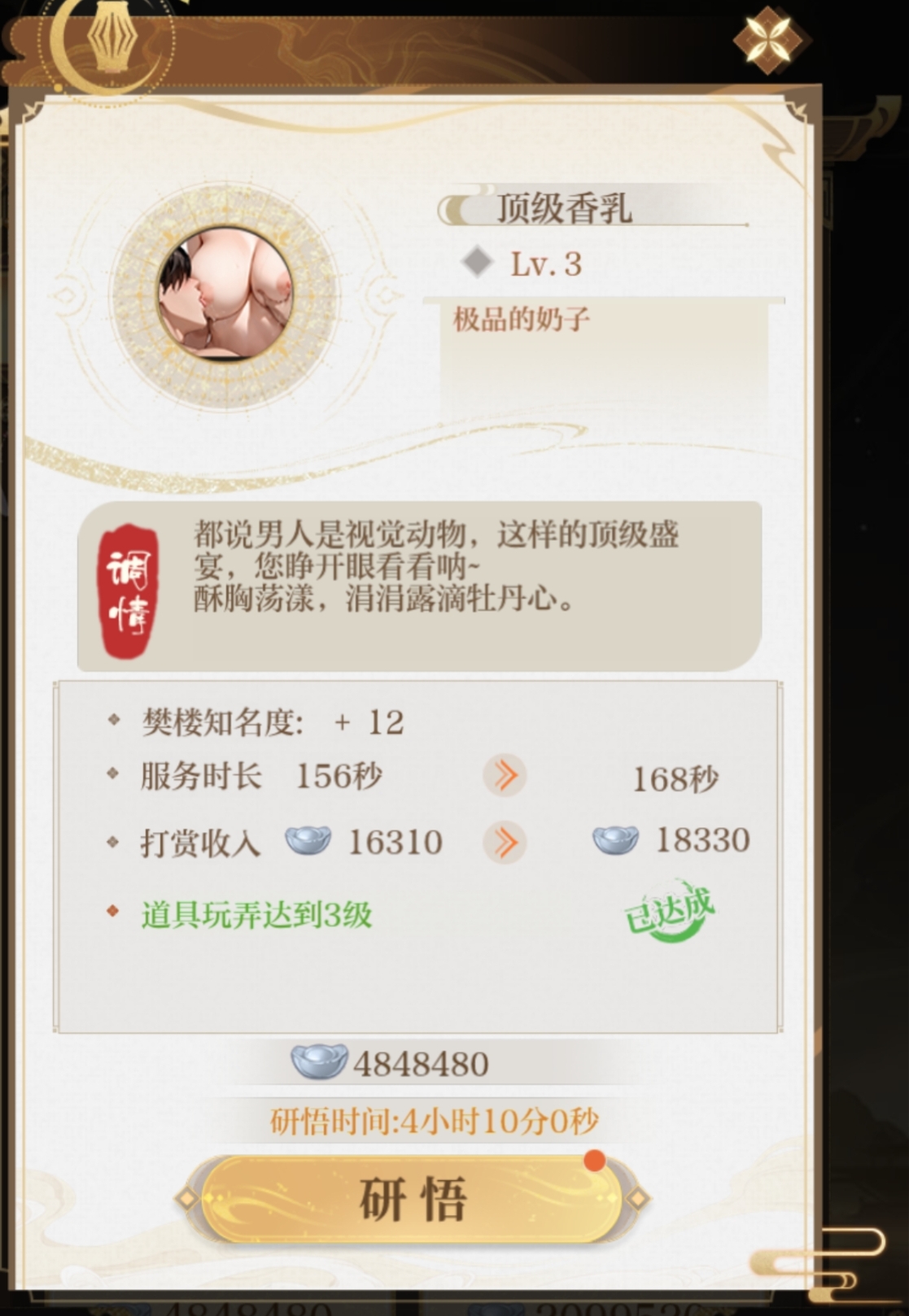 前戏大集合