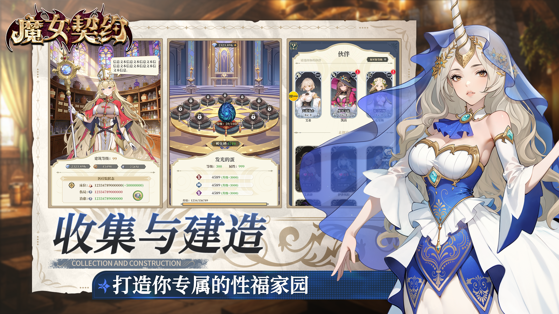 魔女契约