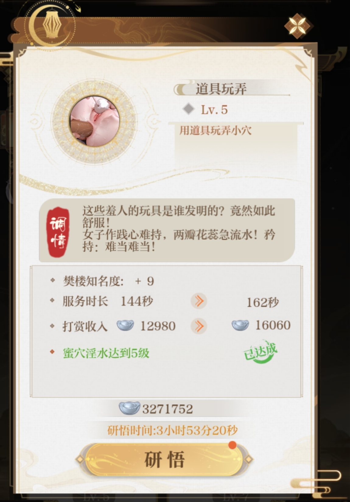 前戏大集合