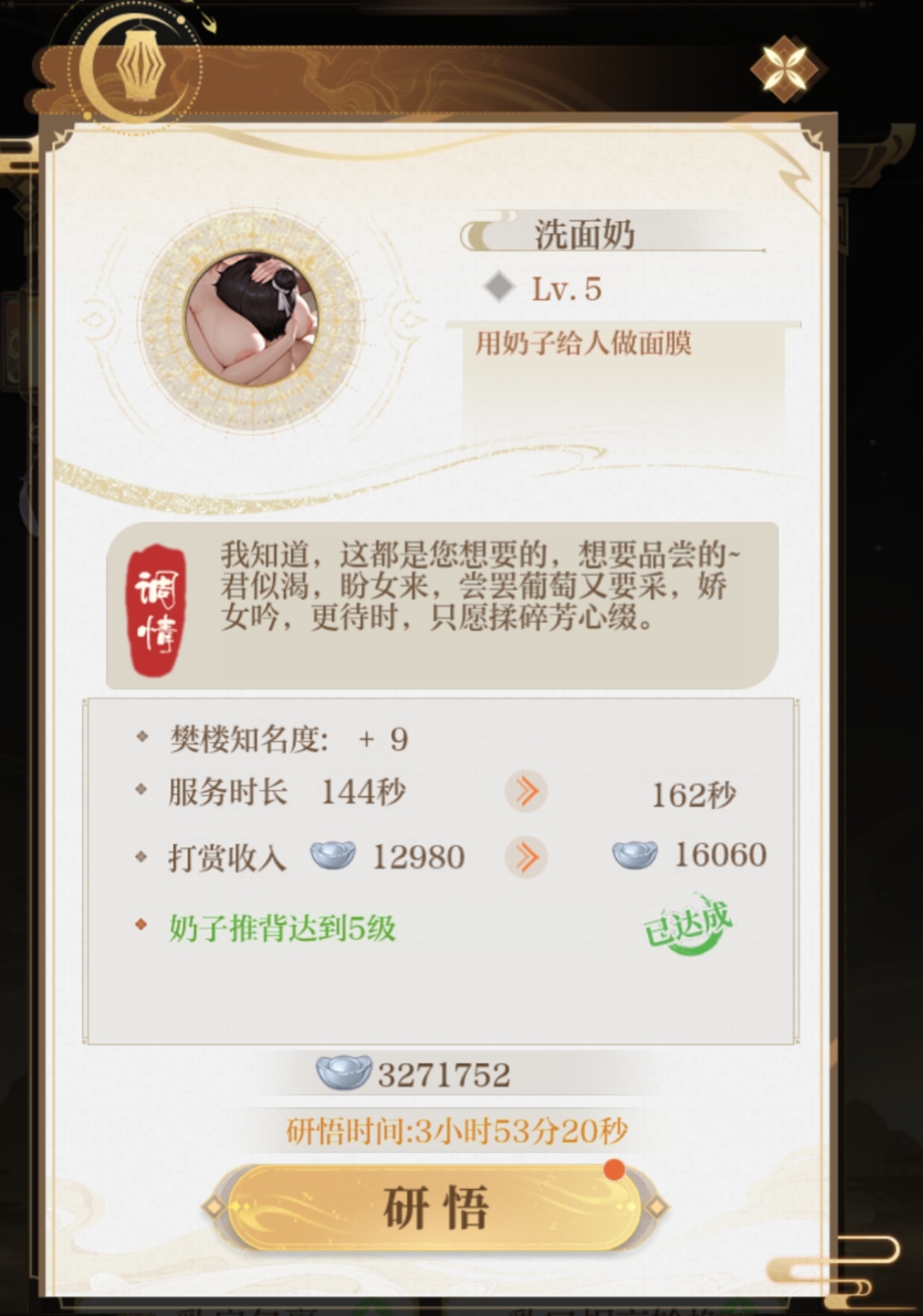 前戏大集合