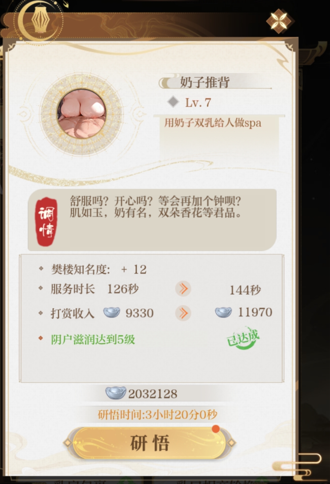 前戏大集合