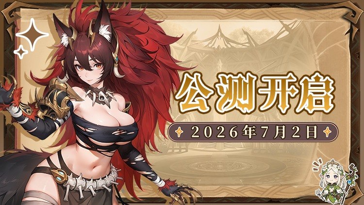 魔女契约 | 勇者们,异世界的大门已为你敞开! 魔女契约 | 勇者们,异世界的大门已为你敞开!