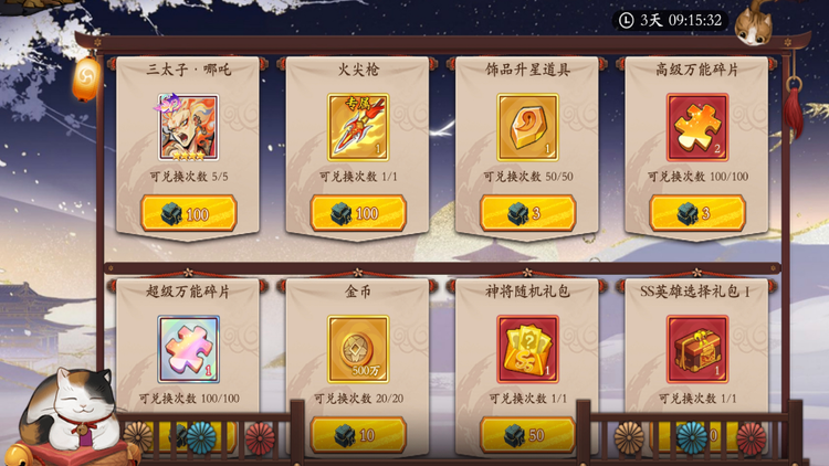 🔥 全明星动漫乐园 | 全新限定SP英雄哪吒三太子热血登场！