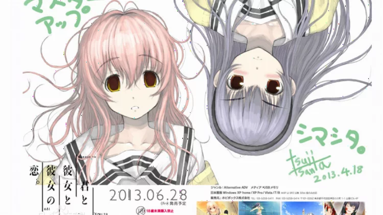 君与彼女之恋 君与彼女之恋