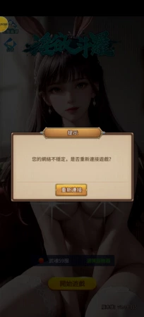 根本登录不上去。显示网络有问题。