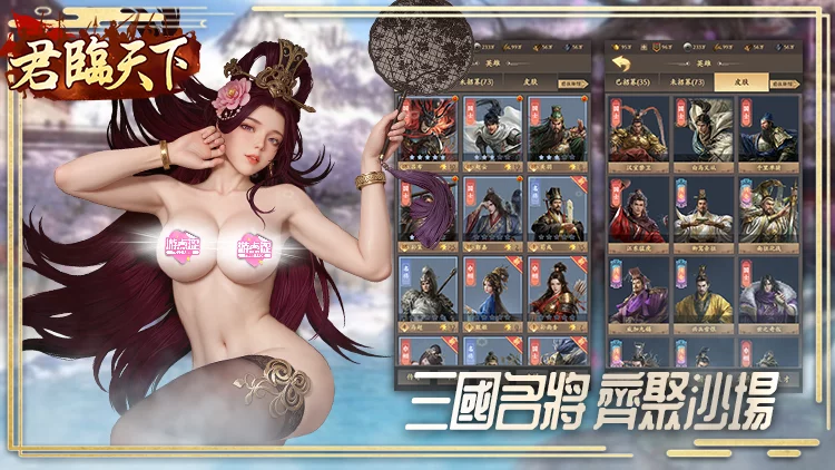 君临天下