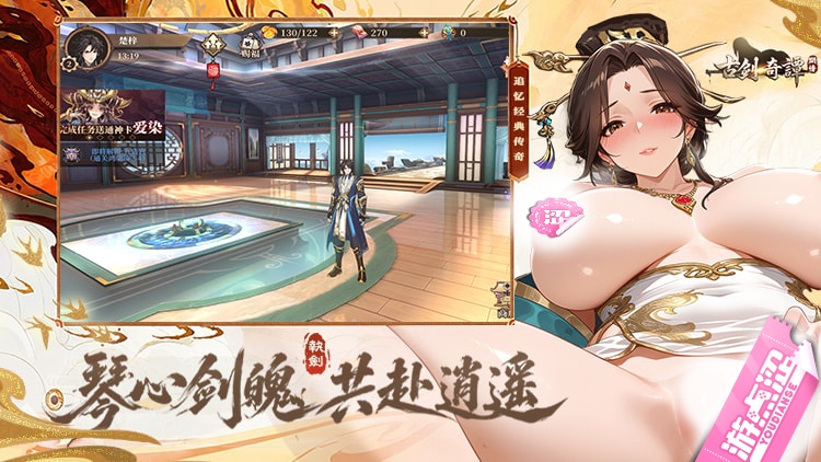 古剑奇谭