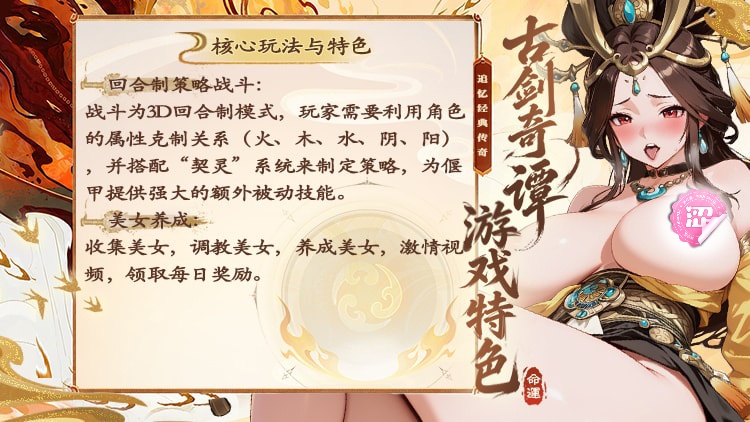 古剑奇谭