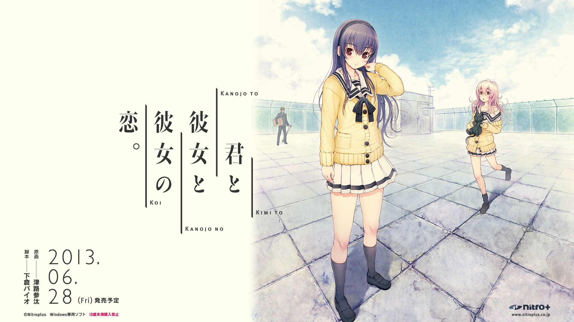 君与彼女之恋 君与彼女之恋