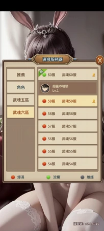 角色丢失账号登录不上去
