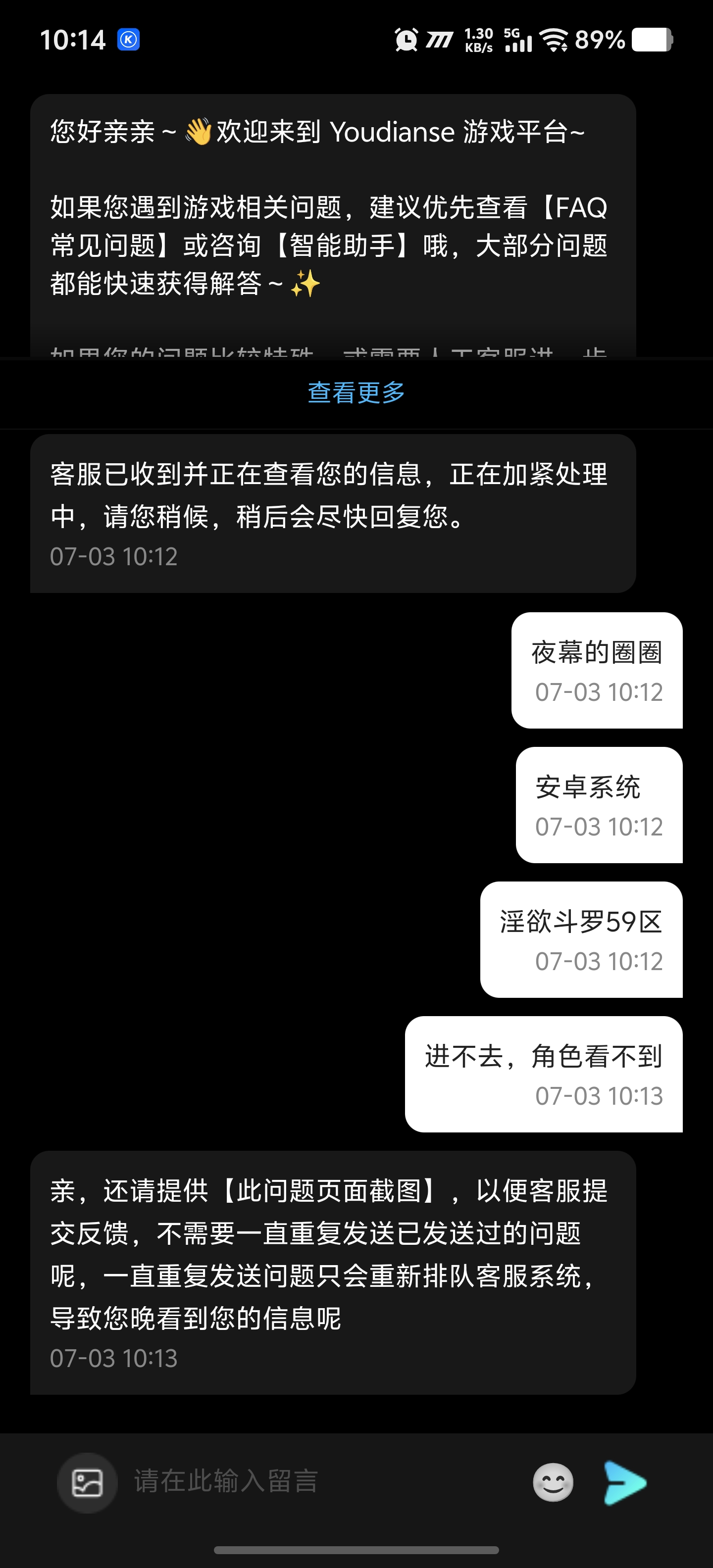 角色丢失账号登录不上去
