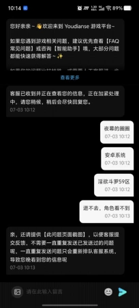 角色丢失账号登录不上去